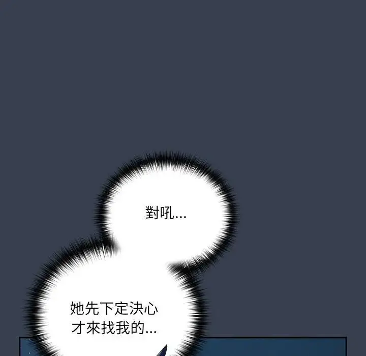 漫画《与众不同的兄妹/我家的掌上明珠》第31话第137张图