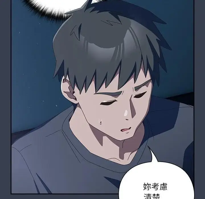 漫画《与众不同的兄妹/我家的掌上明珠》第31话第138张图
