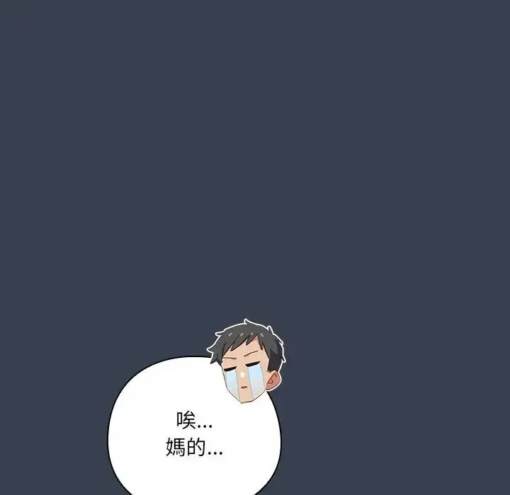 漫画《与众不同的兄妹/我家的掌上明珠》第31话第142张图
