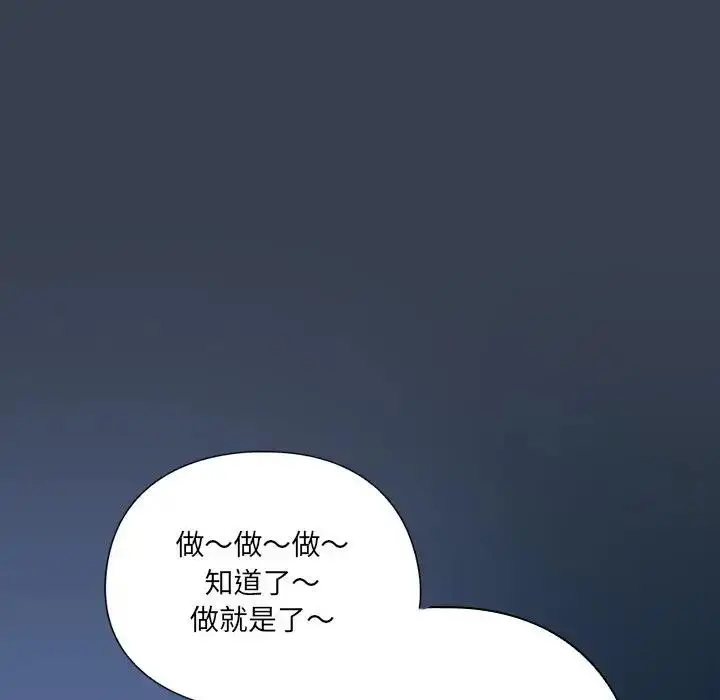 漫画《与众不同的兄妹/我家的掌上明珠》第31话第145张图