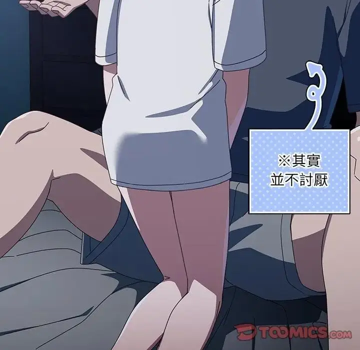 漫画《与众不同的兄妹/我家的掌上明珠》第31话第147张图