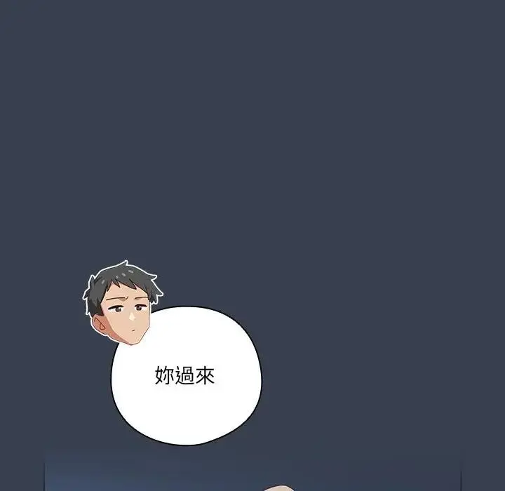 漫画《与众不同的兄妹/我家的掌上明珠》第31话第17张图