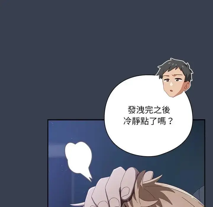 漫画《与众不同的兄妹/我家的掌上明珠》第31话第24张图