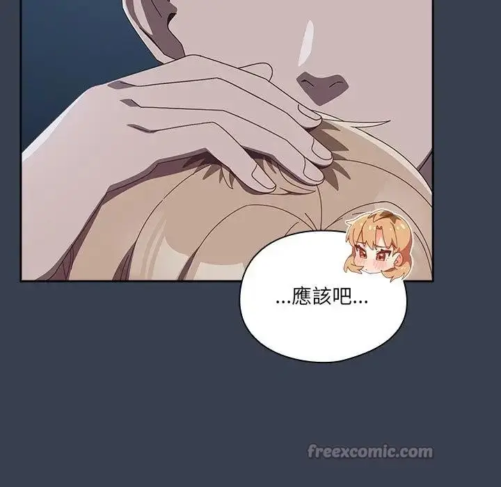 漫画《与众不同的兄妹/我家的掌上明珠》第31话第28张图