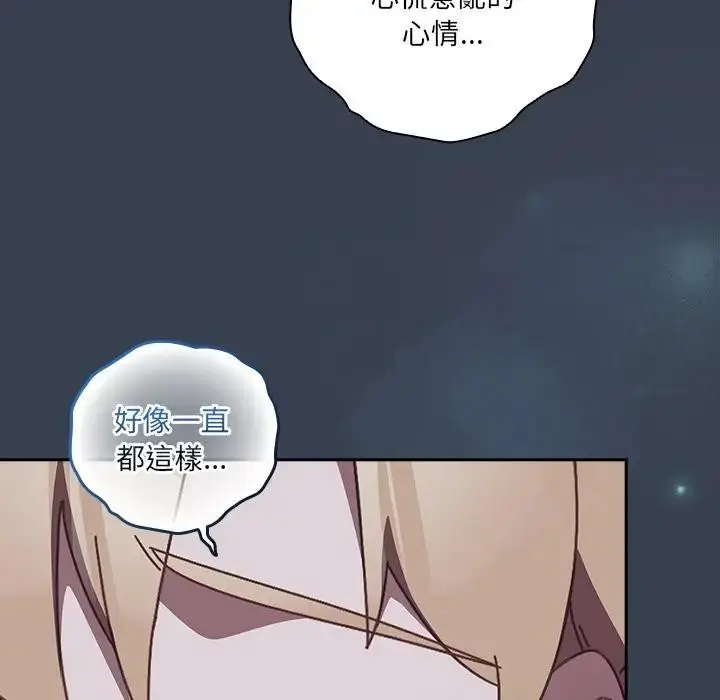 漫画《与众不同的兄妹/我家的掌上明珠》第31话第31张图