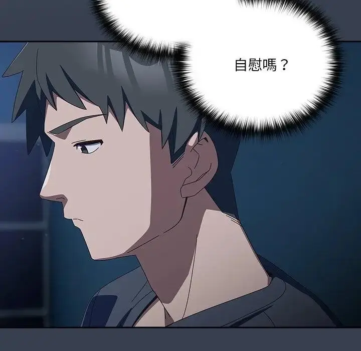 漫画《与众不同的兄妹/我家的掌上明珠》第31话第34张图
