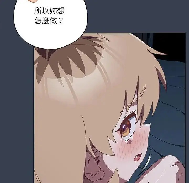 漫画《与众不同的兄妹/我家的掌上明珠》第31话第36张图