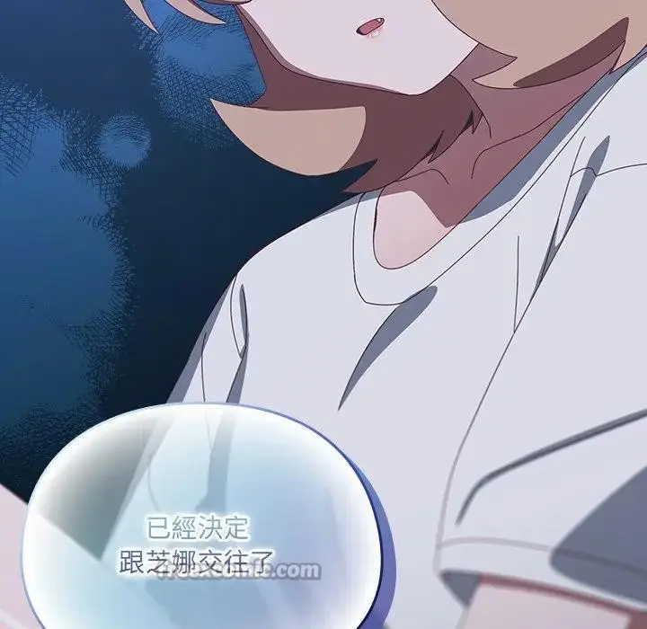 漫画《与众不同的兄妹/我家的掌上明珠》第31话第56张图