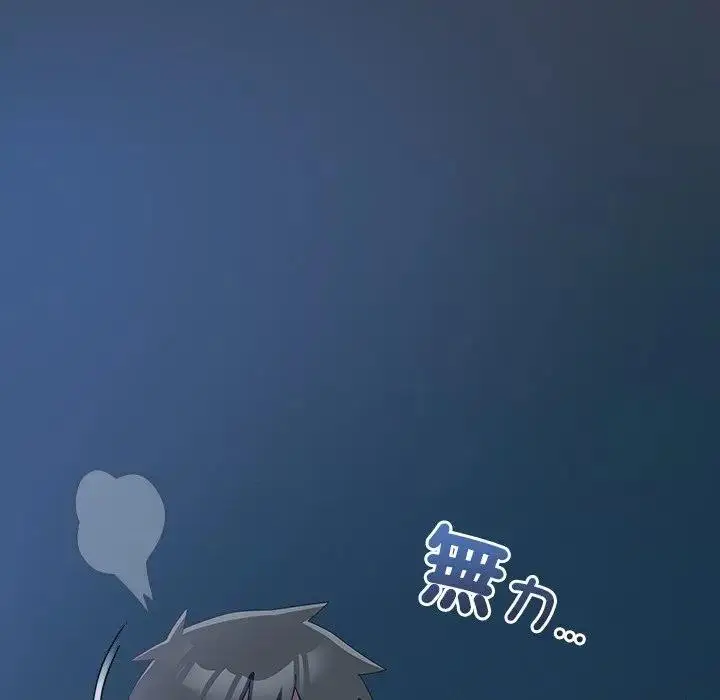 漫画《与众不同的兄妹/我家的掌上明珠》第31话第6张图