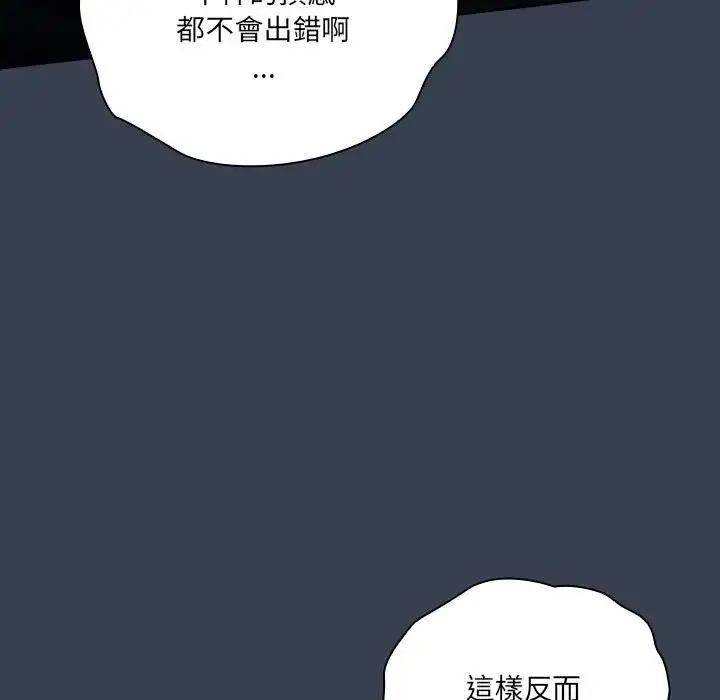 漫画《与众不同的兄妹/我家的掌上明珠》第31话第73张图