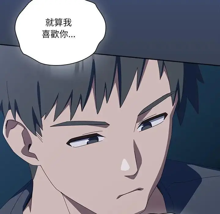 漫画《与众不同的兄妹/我家的掌上明珠》第31话第80张图