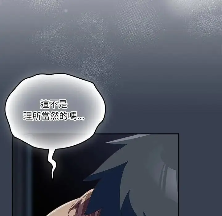 漫画《与众不同的兄妹/我家的掌上明珠》第31话第85张图