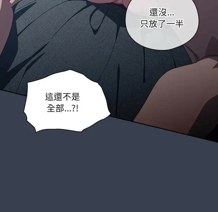 漫画《与众不同的兄妹/我家的掌上明珠》第32话第104张图
