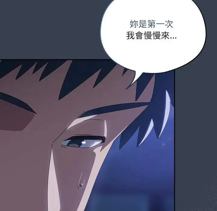 漫画《与众不同的兄妹/我家的掌上明珠》第32话第110张图