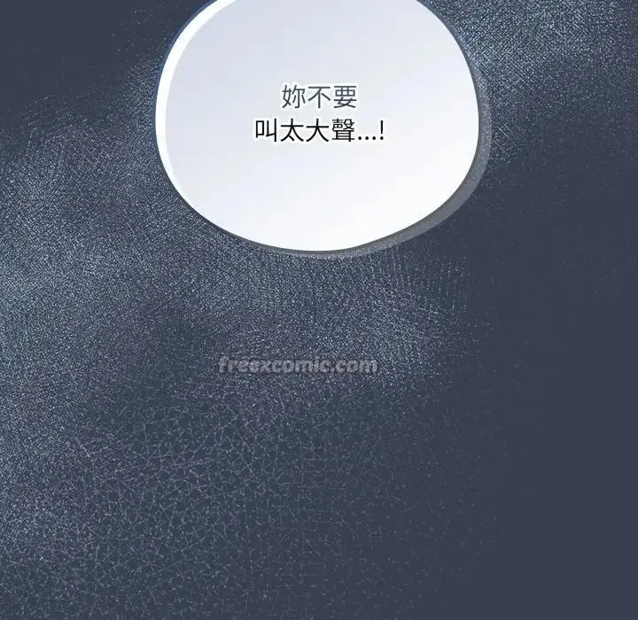 漫画《与众不同的兄妹/我家的掌上明珠》第32话第112张图