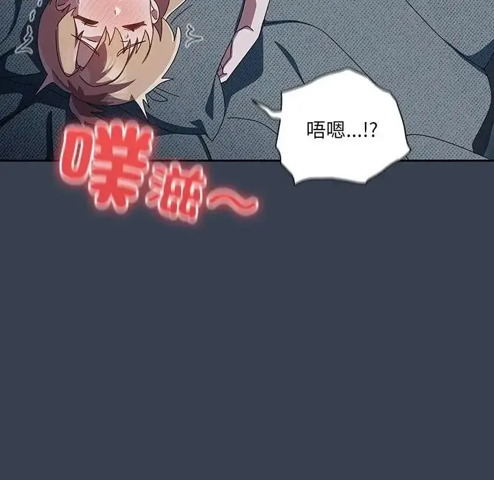 漫画《与众不同的兄妹/我家的掌上明珠》第32话第118张图