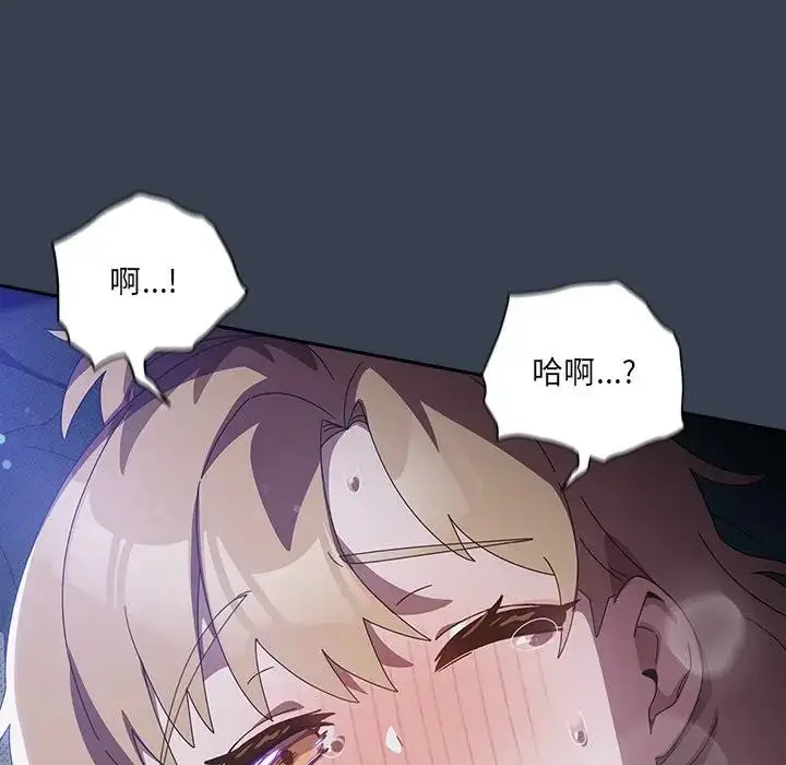 漫画《与众不同的兄妹/我家的掌上明珠》第32话第119张图