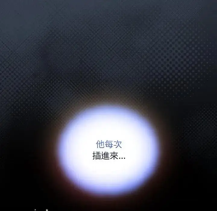 漫画《与众不同的兄妹/我家的掌上明珠》第32话第121张图