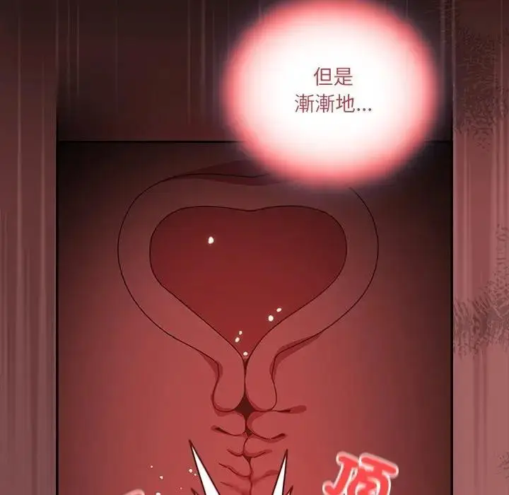 漫画《与众不同的兄妹/我家的掌上明珠》第32话第125张图