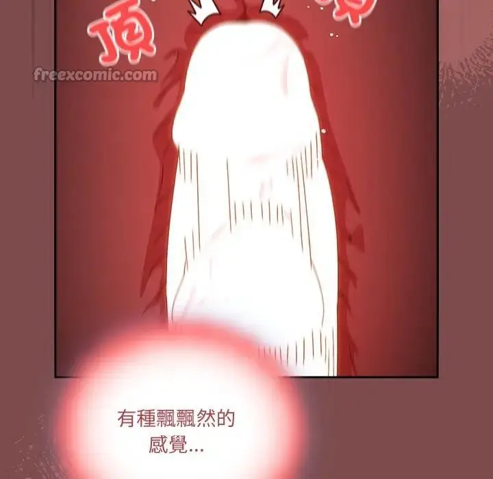 漫画《与众不同的兄妹/我家的掌上明珠》第32话第126张图