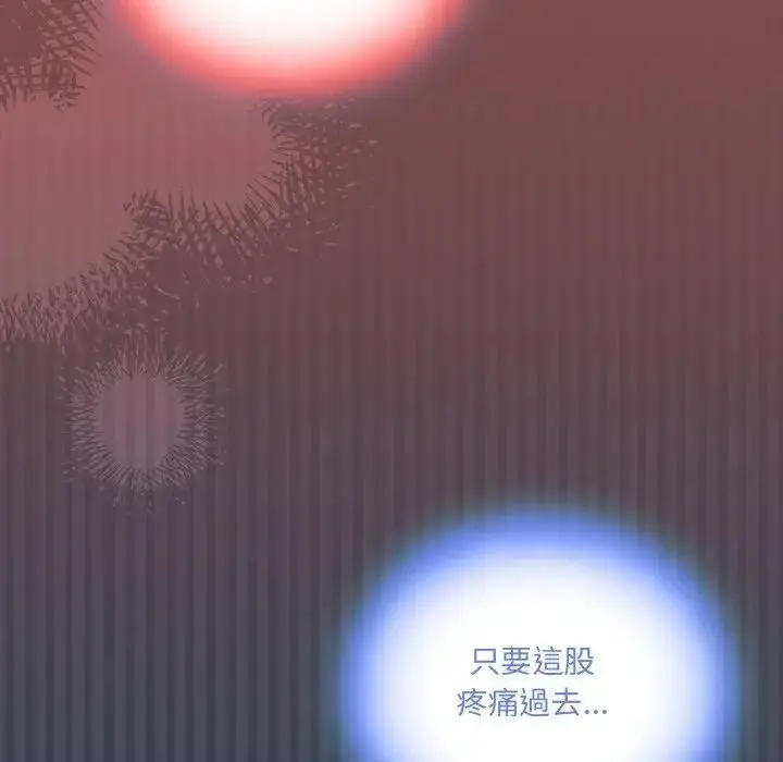 漫画《与众不同的兄妹/我家的掌上明珠》第32话第127张图