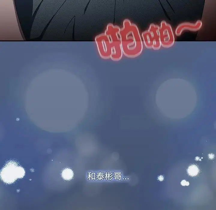 漫画《与众不同的兄妹/我家的掌上明珠》第32话第134张图