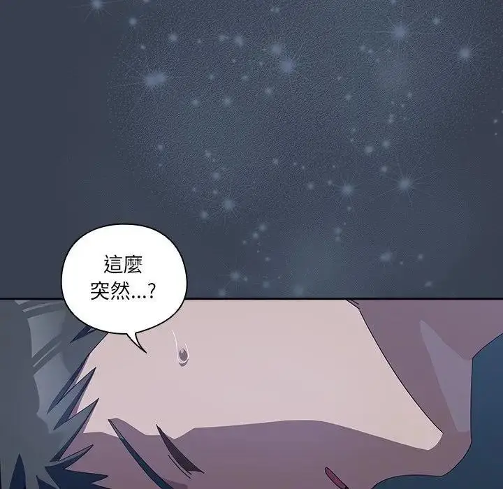 漫画《与众不同的兄妹/我家的掌上明珠》第32话第147张图