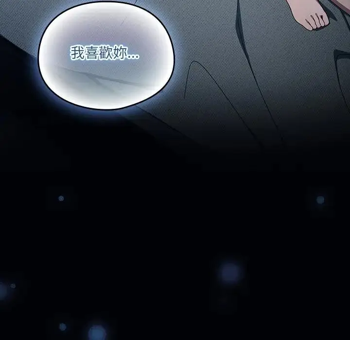 漫画《与众不同的兄妹/我家的掌上明珠》第32话第152张图
