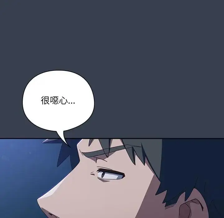 漫画《与众不同的兄妹/我家的掌上明珠》第32话第19张图