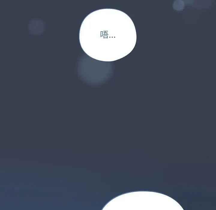 漫画《与众不同的兄妹/我家的掌上明珠》第32话第21张图