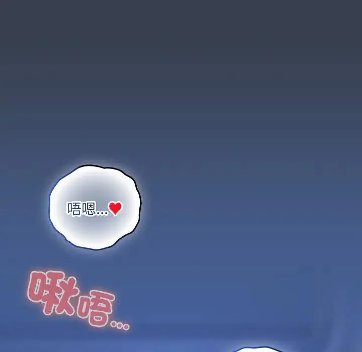 漫画《与众不同的兄妹/我家的掌上明珠》第32话第30张图