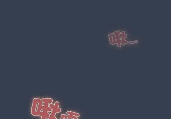 漫画《与众不同的兄妹/我家的掌上明珠》第32话第4张图