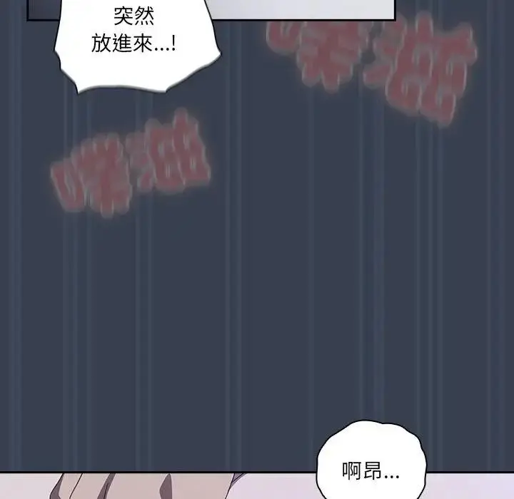 漫画《与众不同的兄妹/我家的掌上明珠》第32话第46张图
