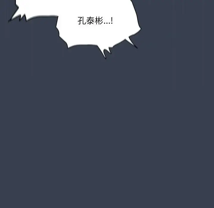 漫画《与众不同的兄妹/我家的掌上明珠》第32话第51张图