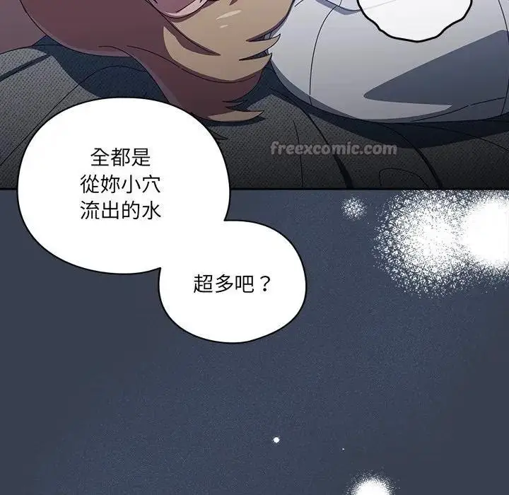 漫画《与众不同的兄妹/我家的掌上明珠》第32话第56张图