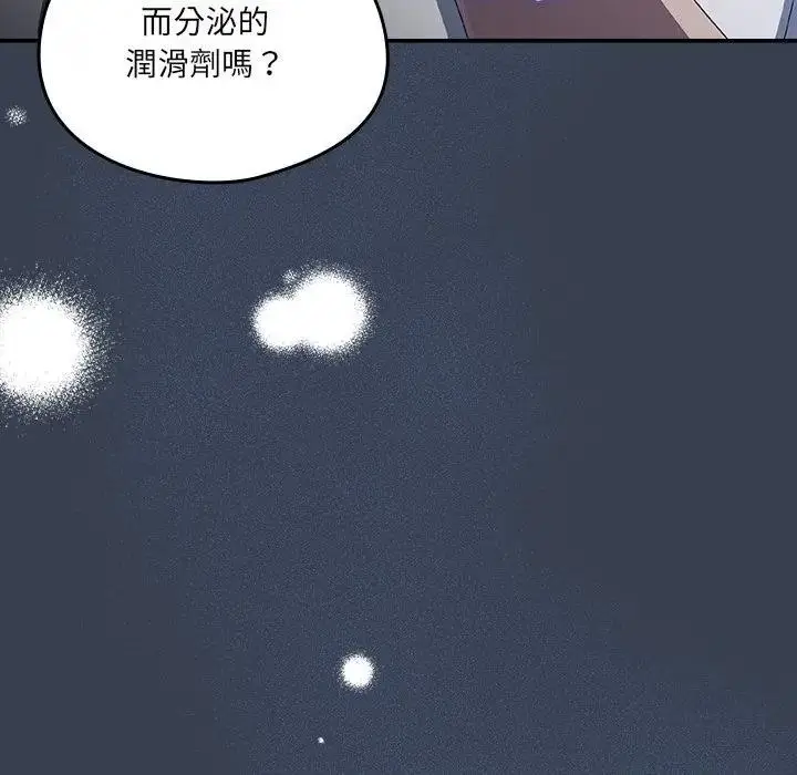 漫画《与众不同的兄妹/我家的掌上明珠》第32话第59张图