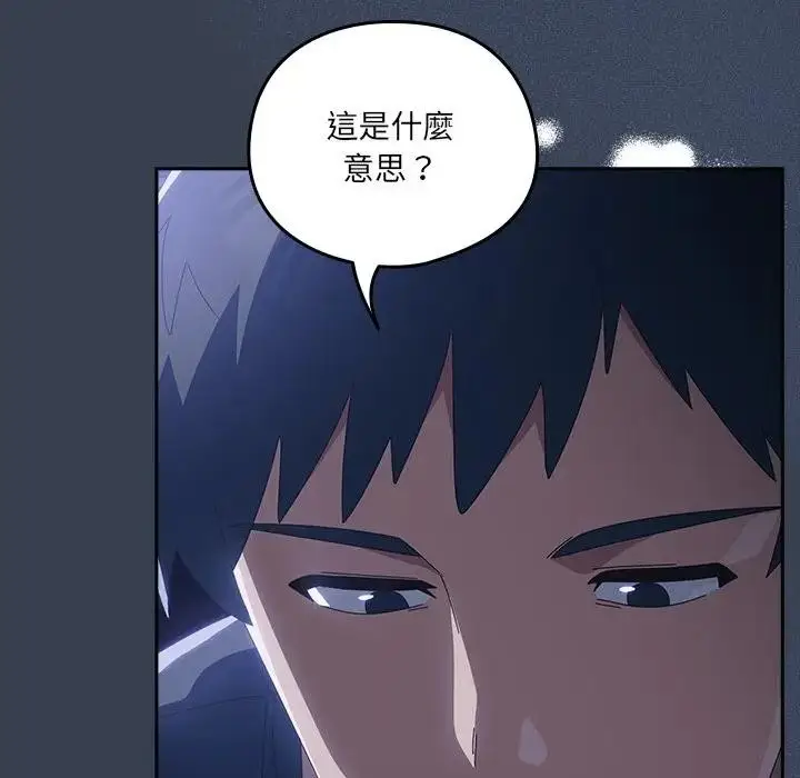 漫画《与众不同的兄妹/我家的掌上明珠》第32话第60张图