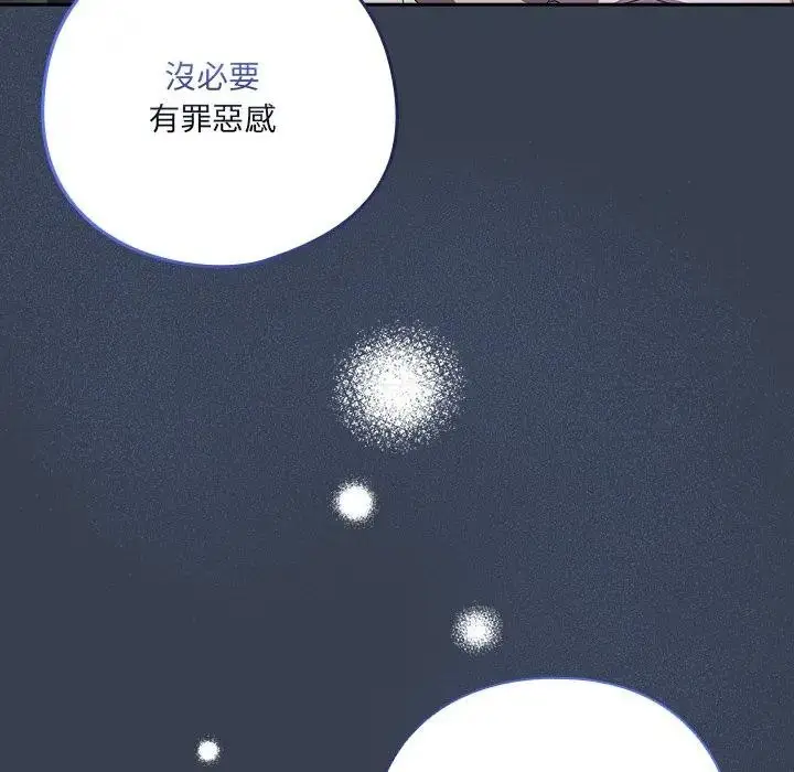 漫画《与众不同的兄妹/我家的掌上明珠》第32话第64张图