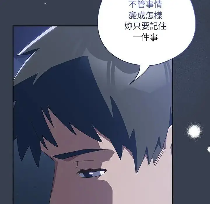 漫画《与众不同的兄妹/我家的掌上明珠》第32话第65张图