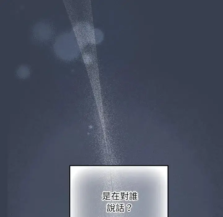 漫画《与众不同的兄妹/我家的掌上明珠》第32话第69张图