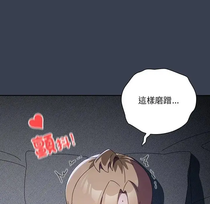漫画《与众不同的兄妹/我家的掌上明珠》第32话第77张图