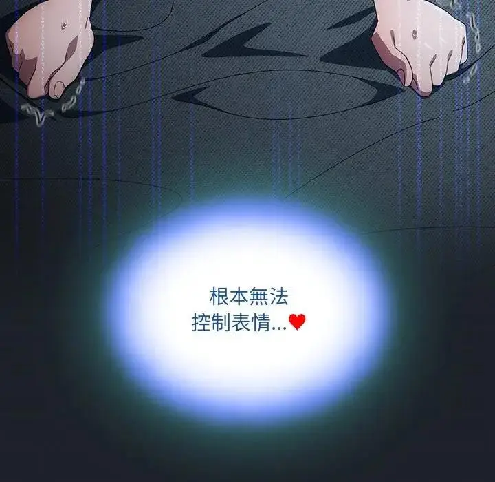 漫画《与众不同的兄妹/我家的掌上明珠》第33话第101张图