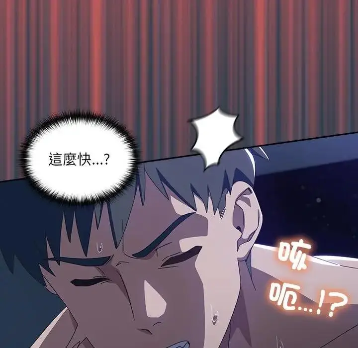 漫画《与众不同的兄妹/我家的掌上明珠》第33话第105张图