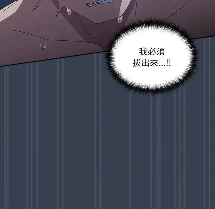 漫画《与众不同的兄妹/我家的掌上明珠》第33话第106张图