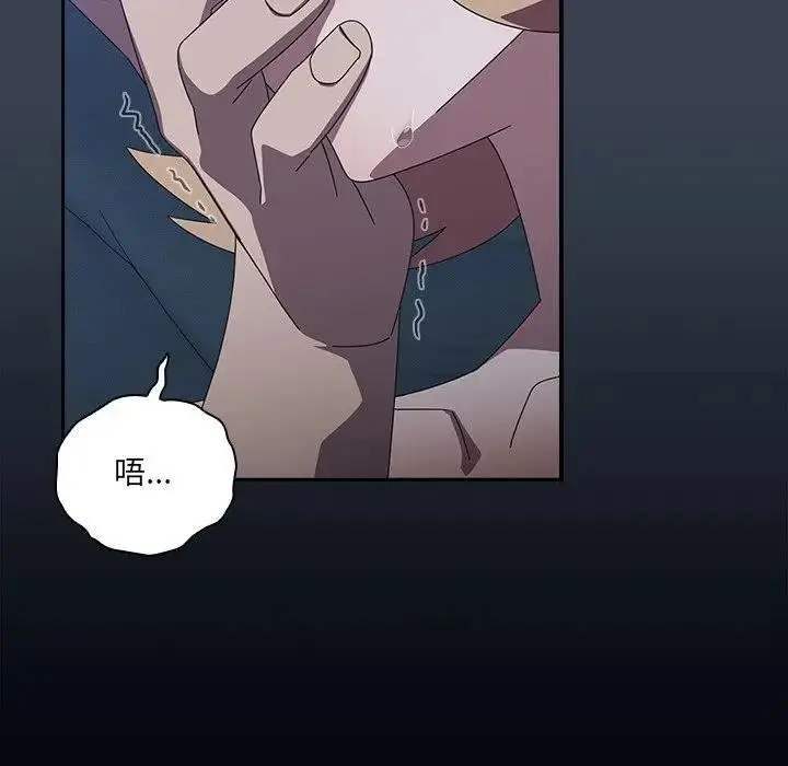 漫画《与众不同的兄妹/我家的掌上明珠》第33话第125张图