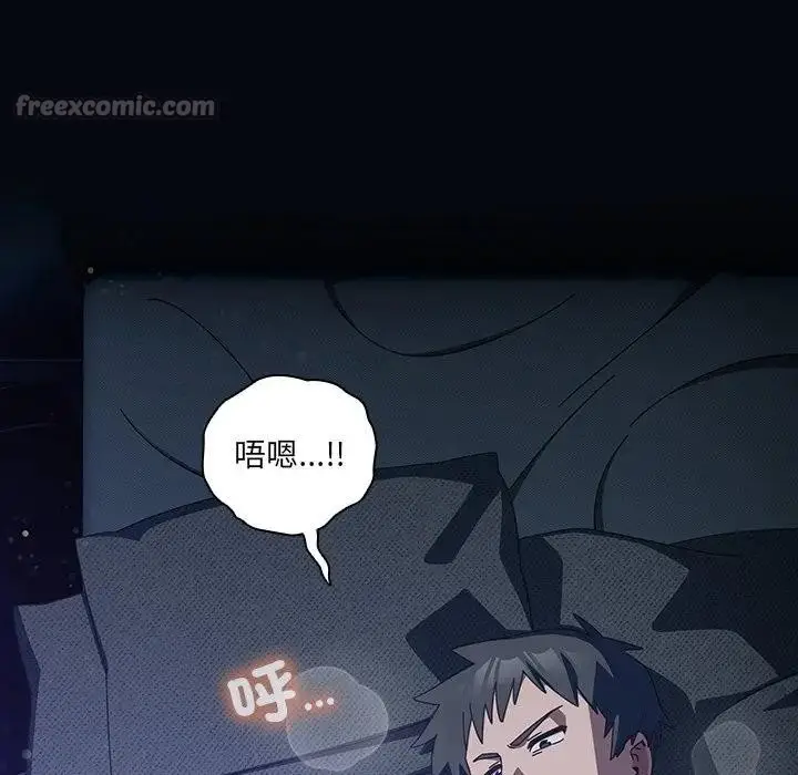 漫画《与众不同的兄妹/我家的掌上明珠》第33话第126张图
