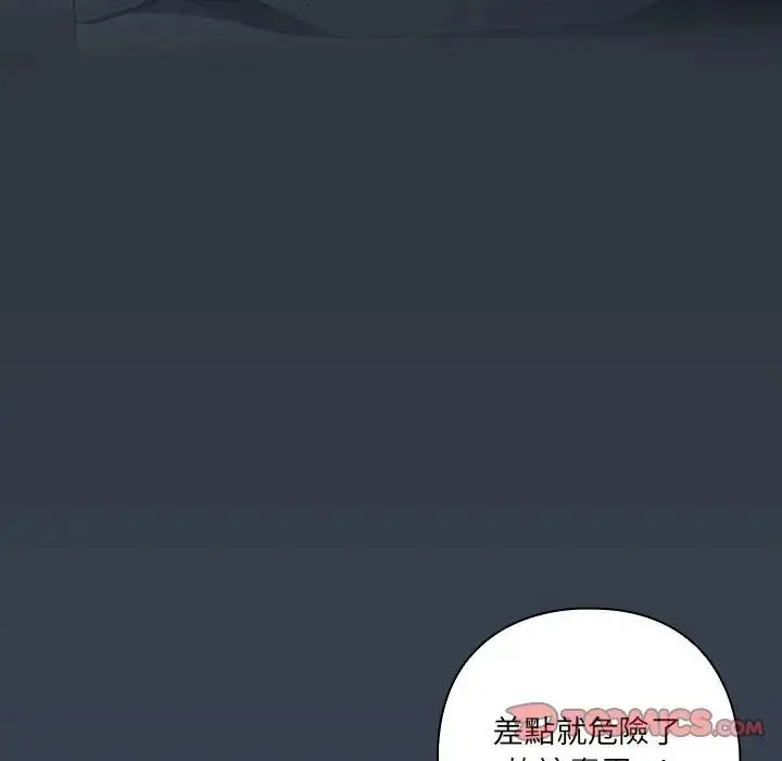 漫画《与众不同的兄妹/我家的掌上明珠》第33话第129张图
