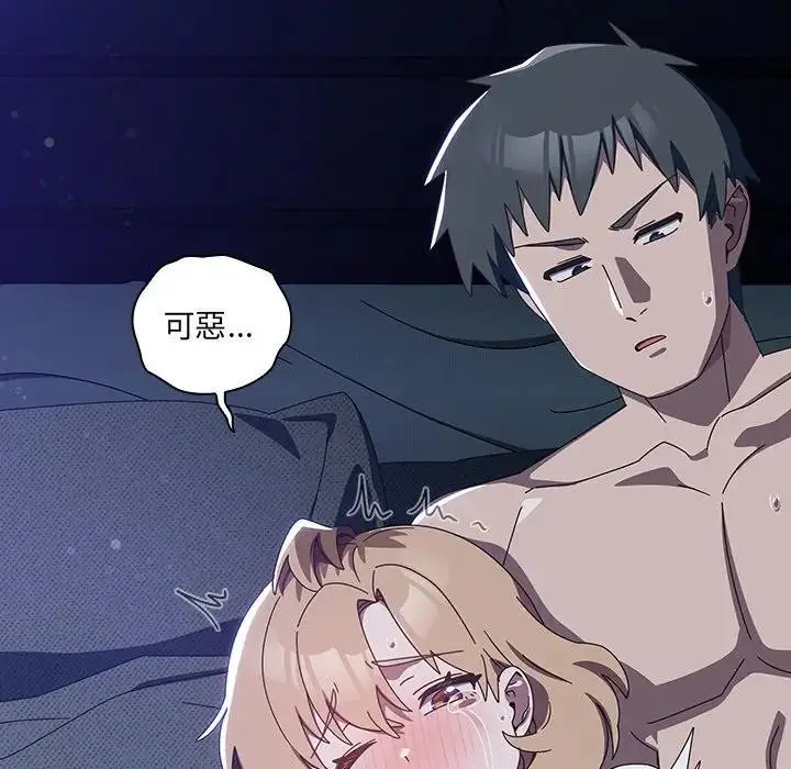 漫画《与众不同的兄妹/我家的掌上明珠》第33话第135张图