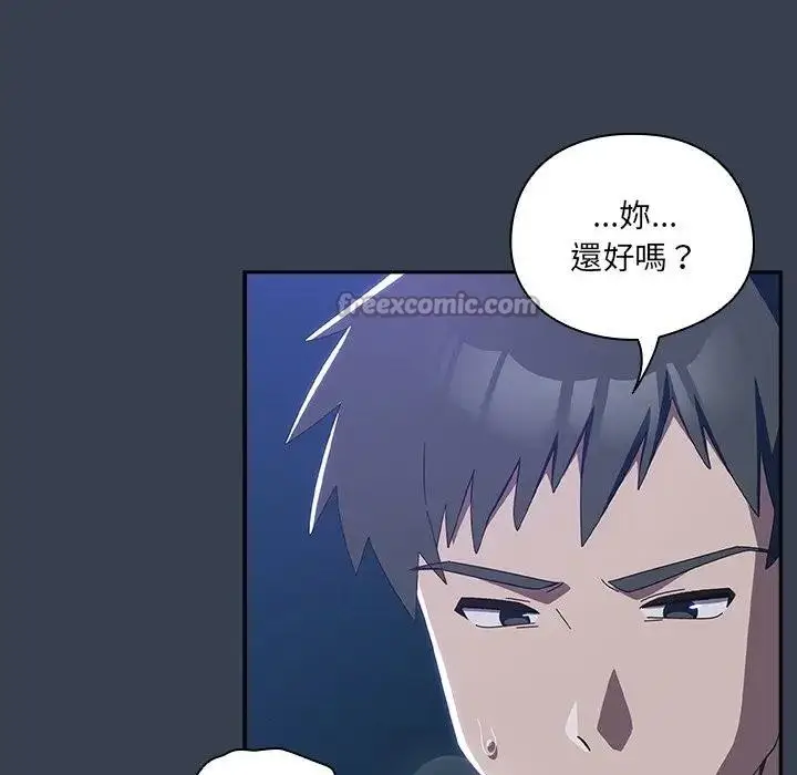 漫画《与众不同的兄妹/我家的掌上明珠》第33话第140张图