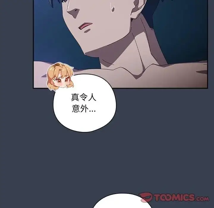 漫画《与众不同的兄妹/我家的掌上明珠》第33话第147张图